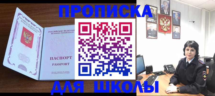 прописка для работы в Симферополе