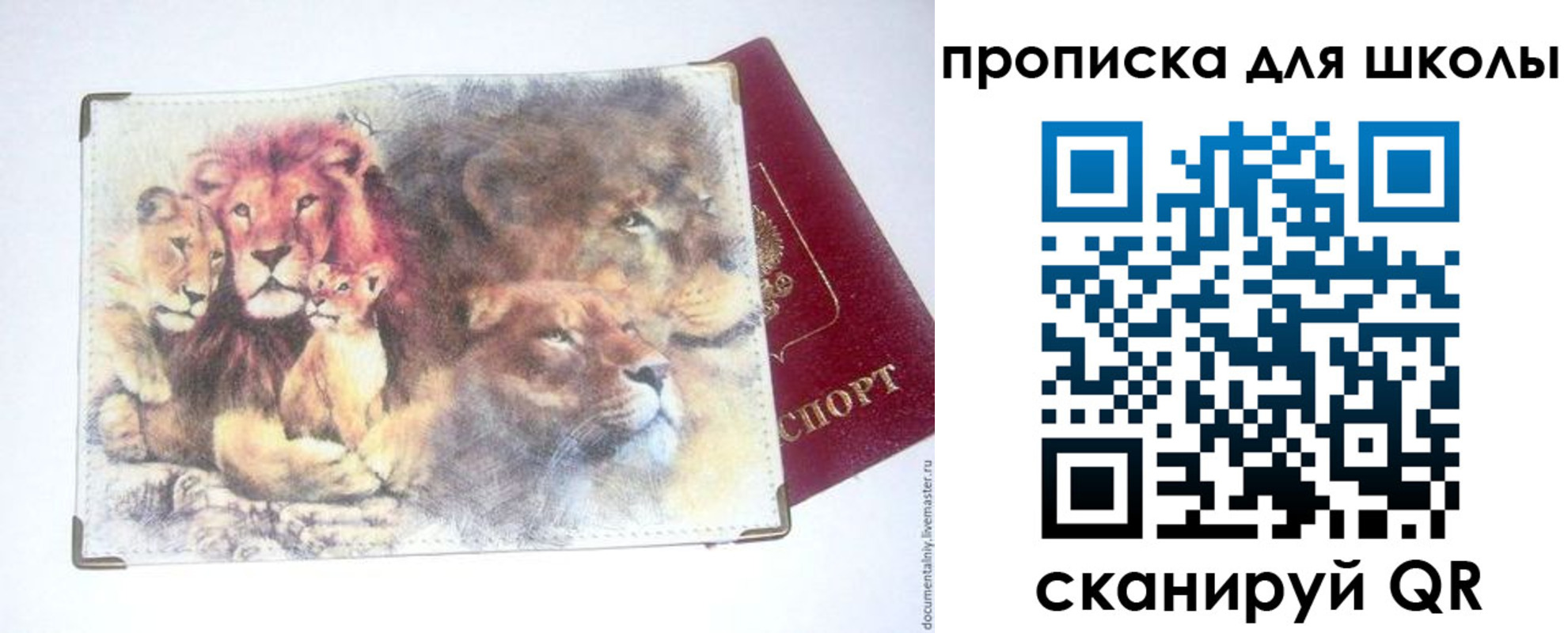 временная регистрация гарантия в Симферополе