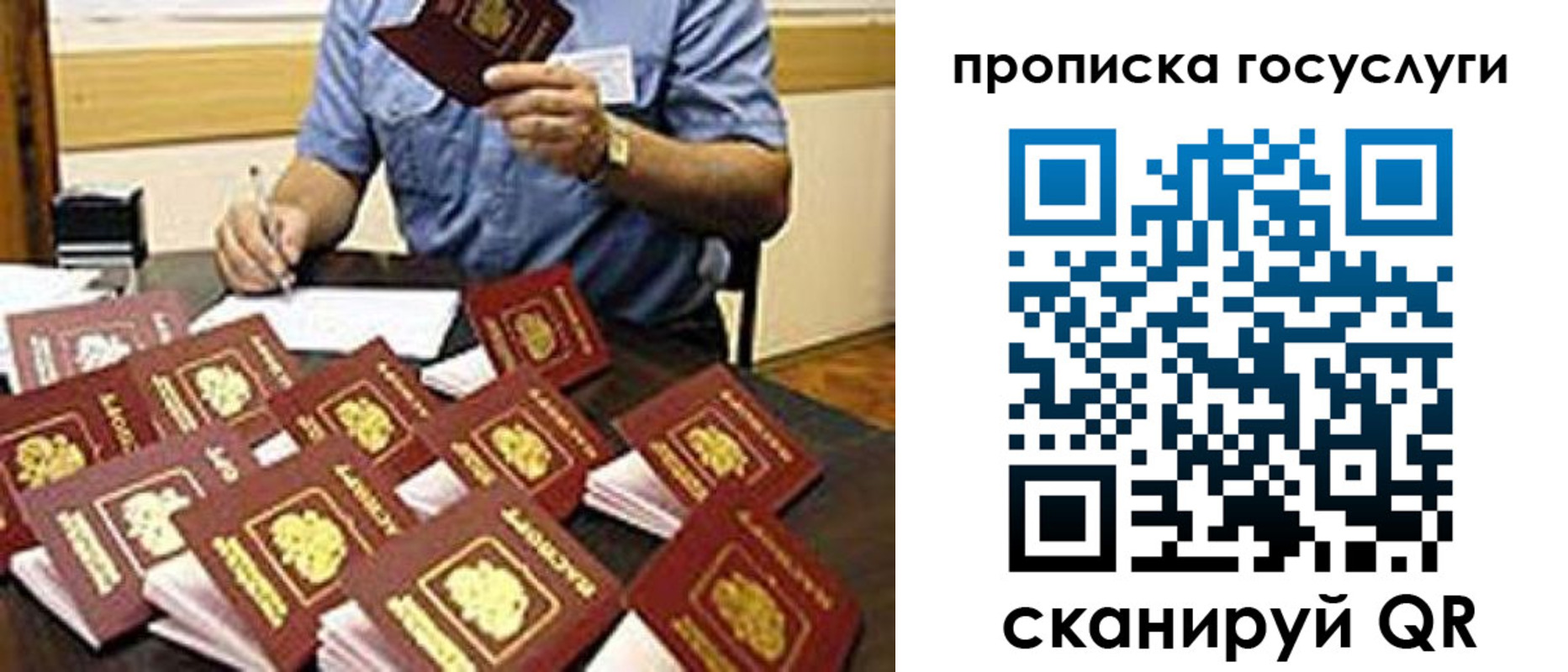временная регистрация купить в Симферополе