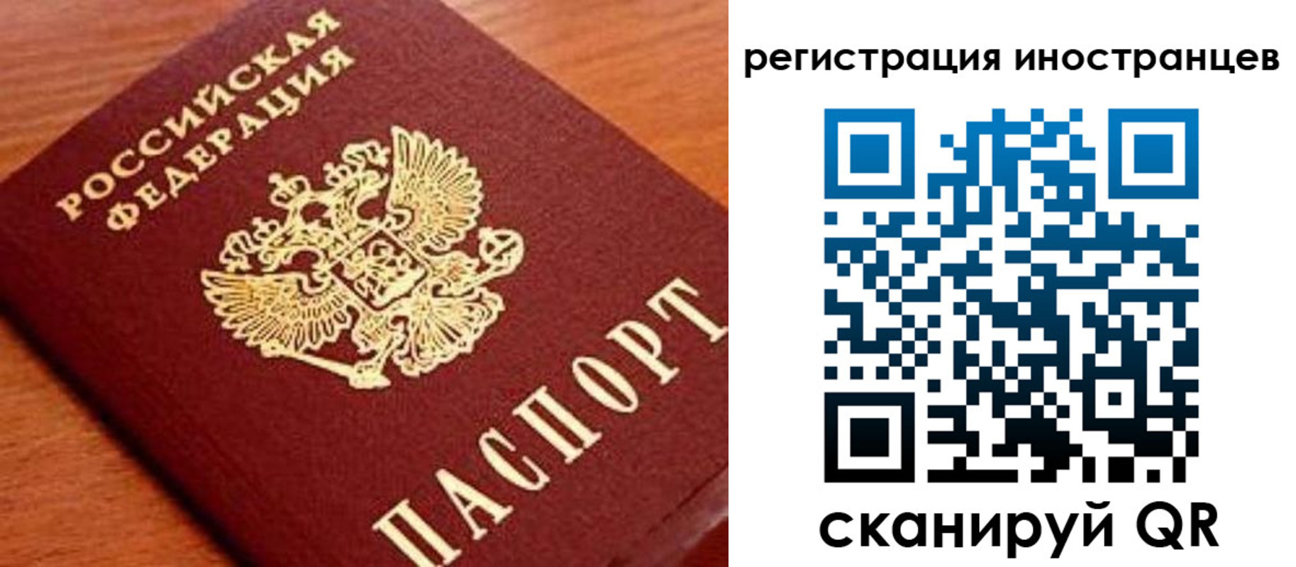 временная регистрация поиск в Симферополе