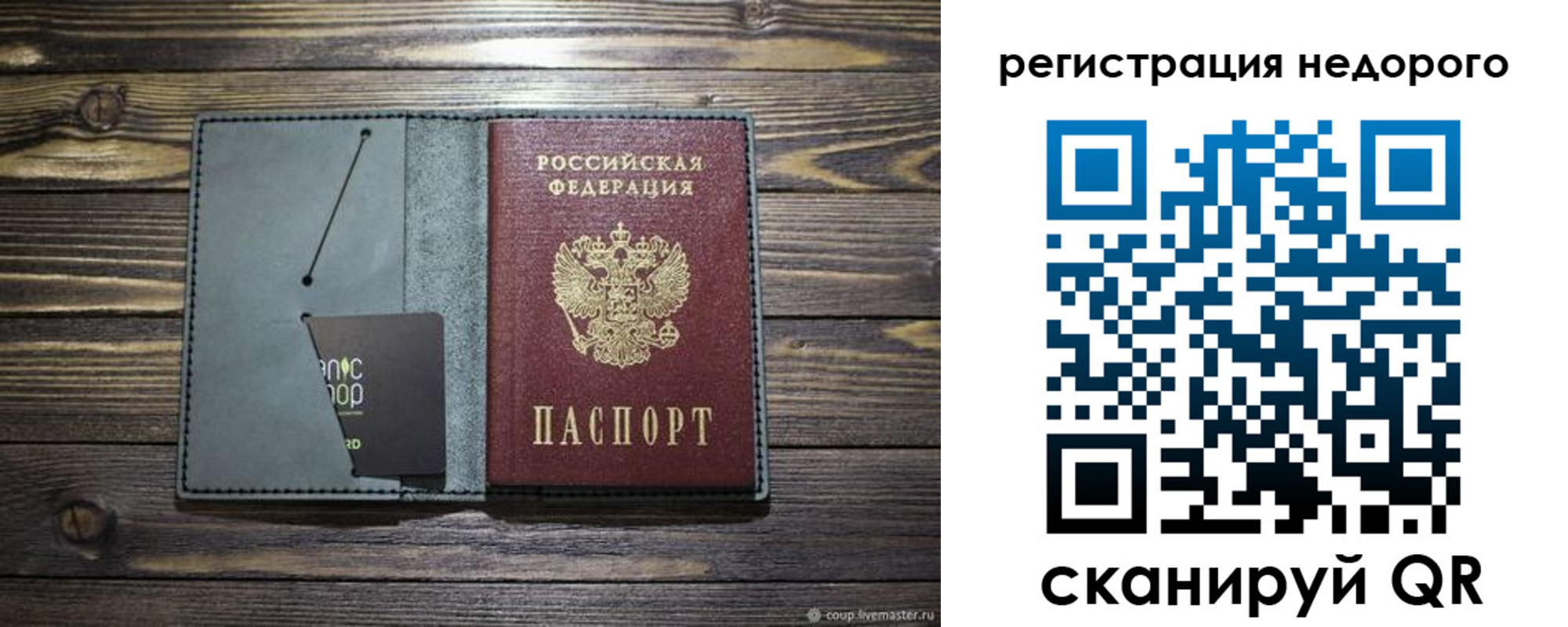 временная регистрация для школы в Симферополе