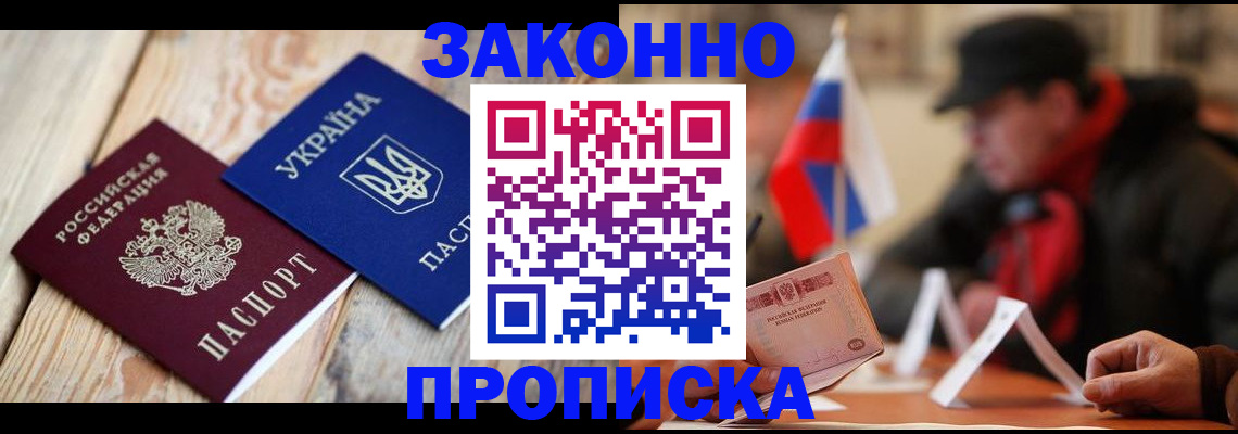 временная регистрация гарантия в Симферополе