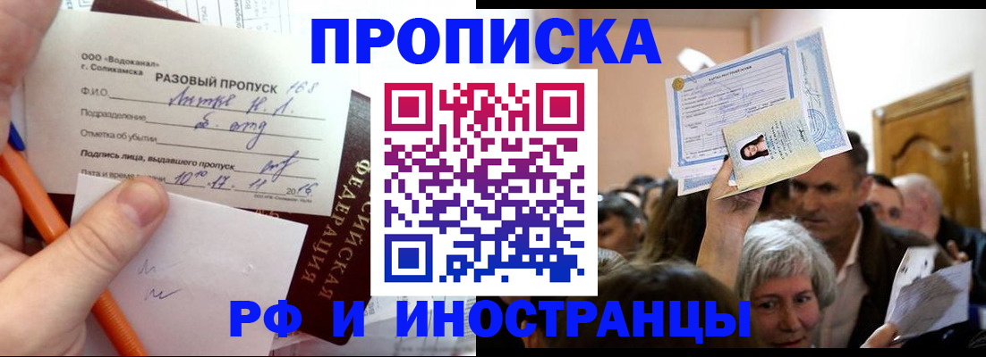 временная регистрация собственник в Симферополе