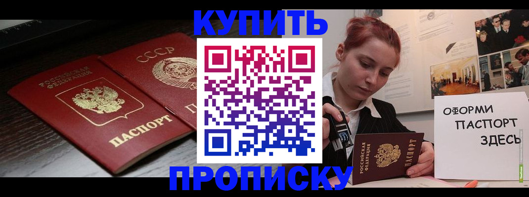 временная регистрация госуслуги в Симферополе